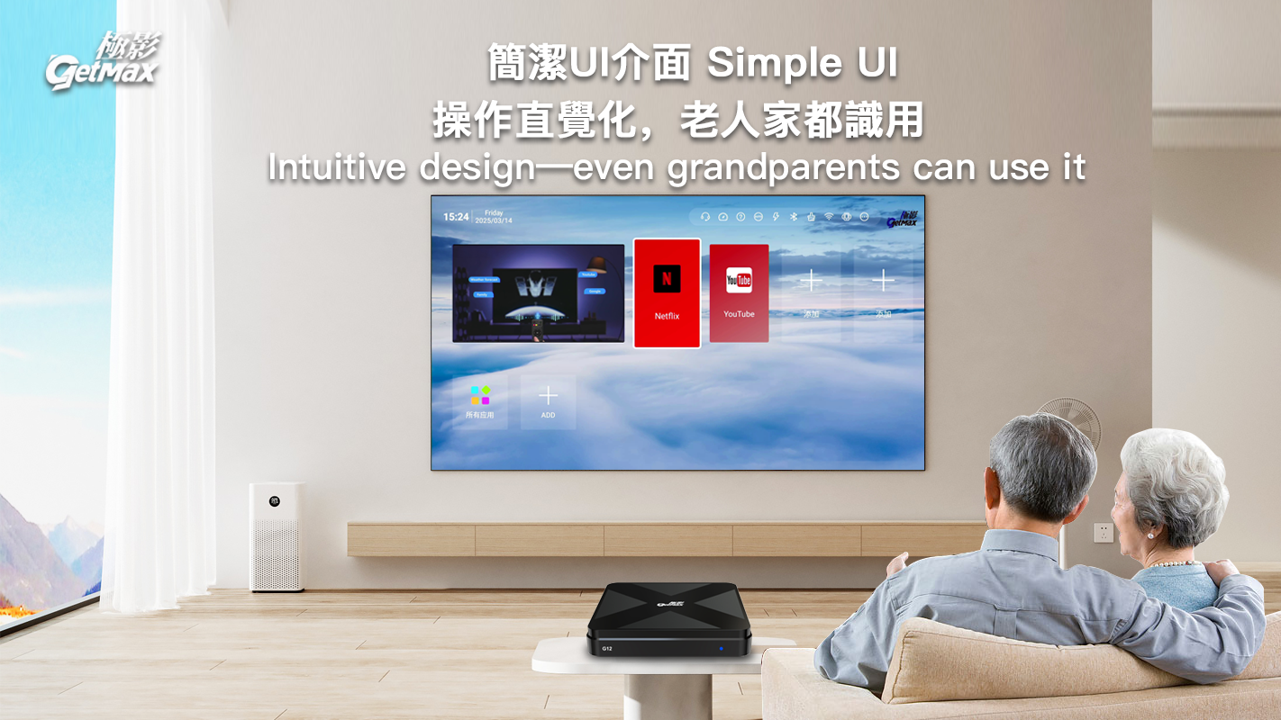 簡潔UI介面，老人小孩都說好用