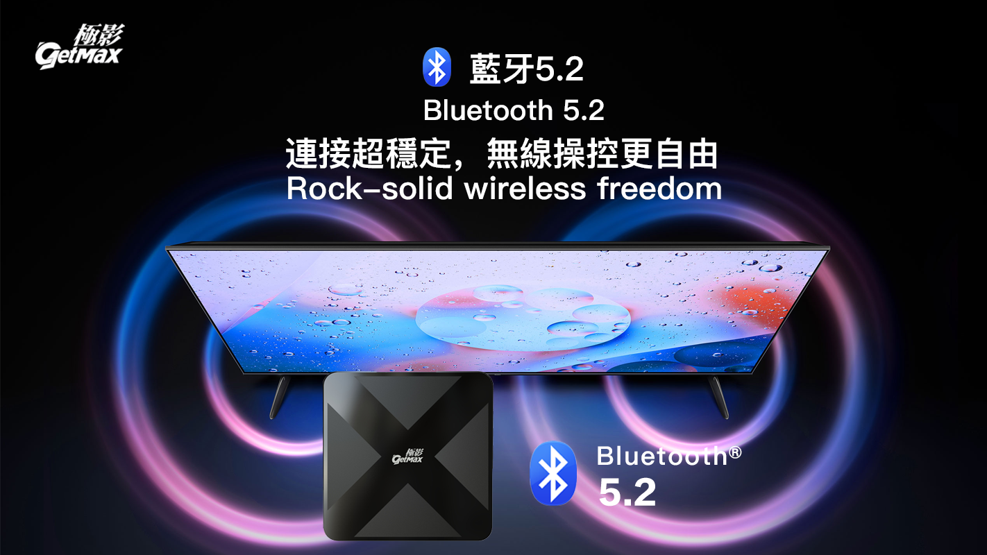 極影電視盒藍牙5.2 連接超穩定，無線操控更自由